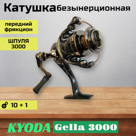 Катушка KYODA Gella 3000 10+1подш. KA-GL-3000