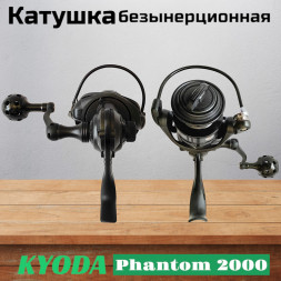 Катушка KYODA Phantom 2000, 10+1 подшипн., передний фрикцион, запасная шпуля