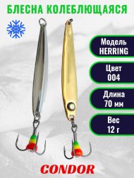 Блесна зимняя Condor HERRING, вес 12,0 гр. длина 70 мм цвет 004
