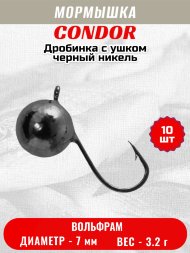Мормышка вольфрамовая Condor Дробинка с ушком d 7,0 мм, вес 3,2 гр, черный никель 10 шт