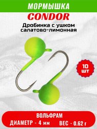 Мормышка вольфрамовая Condor Дробинка с ушком d 4,0 мм вес 0,62 гр салатово-лимонная 10 шт