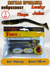 Виброхвост Lucky John Pro S Tioga съедобный 10,00 5шт 140104-T36