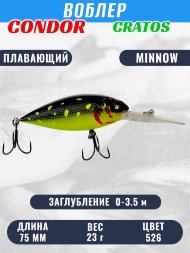 Воблер CONDOR CRATOS  размер 75 мм вес 23,0 гр заглубление 0 - 3,5 м цвет 526