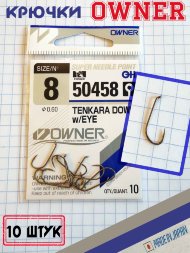Крючок OWNER Tenkara-D with Ring 50458-08 10шт