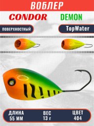Воблер Condor поппер хорватское яйцо Demon 55 размер 55 мм вес 13.0 гр поверхностный, цвет 404