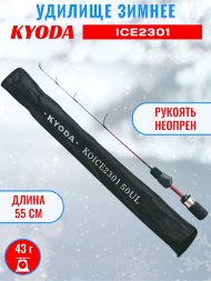Удочка зимняя KYODA  KOICE2301 500 мм