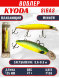 Воблер KYODA Sibas Minnow-125F 12,5 см 22 гр цвет P108, заглубление 0,6-0,8 м