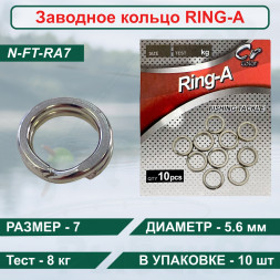 Заводное Кольцо Namazu RING-A, цв. Cr, р. 7 d-5.6 mm, test-8 кг уп.10 шт