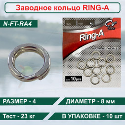 Заводное Кольцо Namazu RING-A, цв. Cr, р. 4 d-8 mm, test-23 кг уп.10 шт