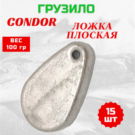 Груз Condor Ложка плоская 100 гр 15 шт