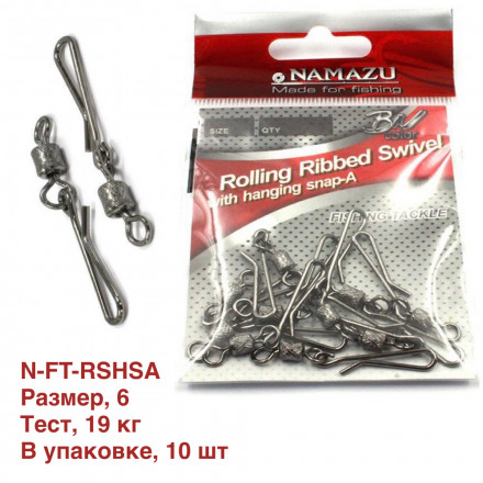 Вертлюг с форелевой застежкой Namazu ROLLING RIBBED SWIVEL WITH HANGING SNAP-A, цв. BN, р. 6, test-1