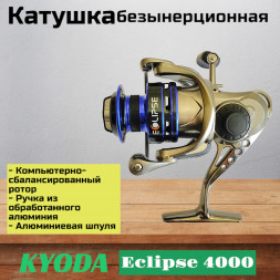 Катушка KYODA Eclipse 4000 10+1подш. KA-ES-4000
