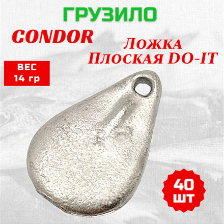 Груз Condor Ложка плоская DO-IT 14 гр 40 шт