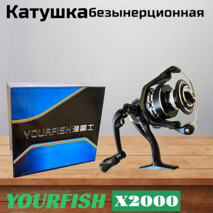 Катушка YOURFISH X2000, 5 подшипников, передний фрикцион