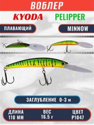 Воблер KYODA PELIPPER MINNOW-110F 110 мм 16,5 гр цвет P1047 заглубление 0- 3 м