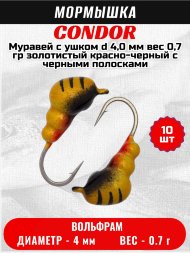 Мормышка вольфрамовая Condor Муравей с ушком d 4,0 мм вес 0,7 гр золотистый красно-черный с черными полосками 10 шт