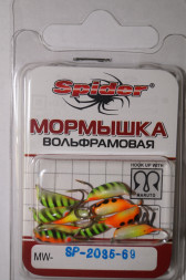 Мормышка W Spider Рижский банан с уш. краш. MW-SP-2035-69, цена за 1 шт.