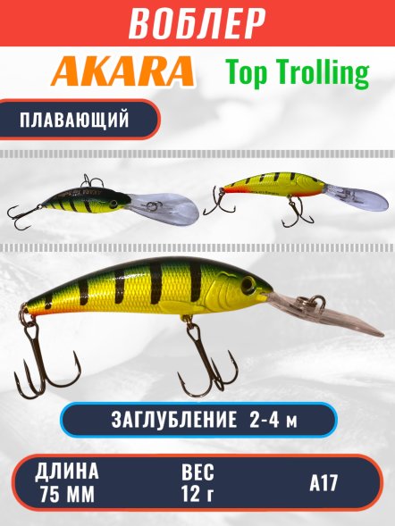 Воблер Akara Top Trolling 75 12г ATT75-A17