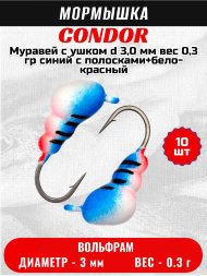 Мормышка вольфрамовая Condor Муравей с ушком d 3,0 мм, вес 0,3 гр, синий с полосками+бело-красный 10 шт