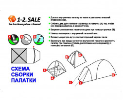 Палатка 1-2.SALE 4-мест. 215*100*90см*215, h-170, 2-сл., нейлон 210T, 3000pu