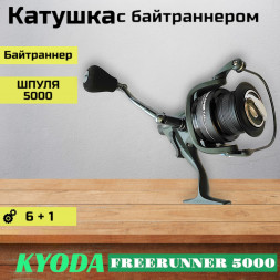 Катушка KYODA FREERUNNER 5000, 6+1 подшипн., байтранер