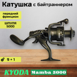 Катушка KYODA Mamba 5000, 9+1 подшипн., байтранер, запасная шпуля