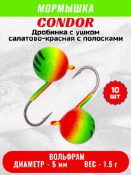 Мормышка вольфрамовая Condor Дробинка с ушком d 5,0 мм вес 1,5 гр салатовая-красная с полосками 10 ш