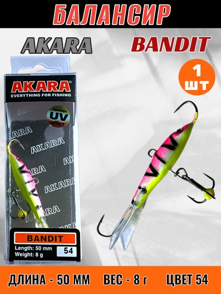 Балансир рыболовный для зимней рыбалки Akara Bandit 50 8г 54