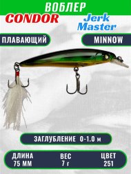 Воблер Condor Jerk Master JMR75 размер 75 мм вес 7.0 гр заглубление 0 - 1,0 м, цвет 251