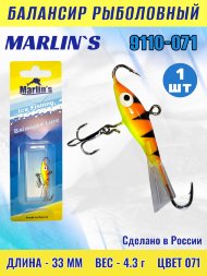 Балансир рыболовный для зимней рыбалки Marlin&#039;s 9110-071