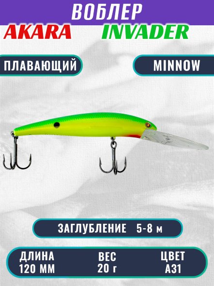 Воблер Akara Invader 120F 20г IN-120-A31