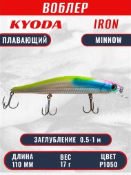 Воблер KYODA IRON MINNOW-110SP, длина 11,0 см, вес 17.0 гр цвет P1050, заглубление 0,5-1,0м.