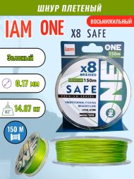 Шнур IAM №ONE SAFE Х8 150 зелёный d0.17