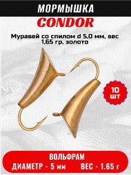 Мормышка вольфрамовая Condor Муравей со спилом d 5,0 мм, вес 1,65 гр, золото /10 шт/