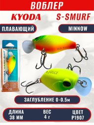 Воблер KYODA S-SMURF MINNOW-38F, длина 38 мм, вес 4  гр, цвет P1907 заглубление 0 - 0,5 м.