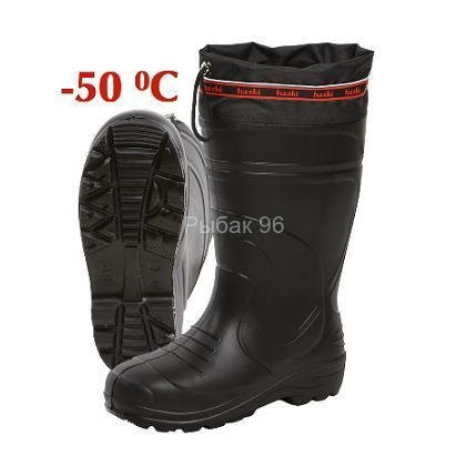 Сапоги Haski Polus C-097 размер 46