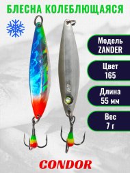 Блесна колеблющаяся зимняя Condor ZANDER, вес 7,0 гр. длина 55 мм цвет 165