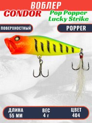 Воблер Condor Pop Popper PPR55P размер 55 мм вес 4 гр поверхностный, цвет 404