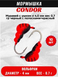 Мормышка вольфрамовая Condor Муравей с ушком d 4,0 мм вес 0,7 гр черный с полосками+красный 10 шт