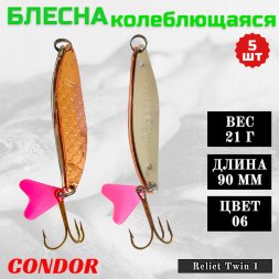 Блесна колеблющаяся двойная шумовая Condor Reliet Twin 1 размер 90 мм вес 21 г цвет 06 5 шт