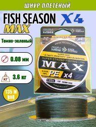 Леска плетеная Fish Season Max X4 0.08 135м темно-зеленый