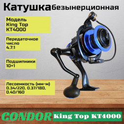 Катушка Condor King Top KT4000, 10+1 подшипн., передний фрикцион, запасная шпуля