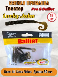 Твистер Lucky John Pro S Ballist съедобный 05,08 15шт 140155-S21