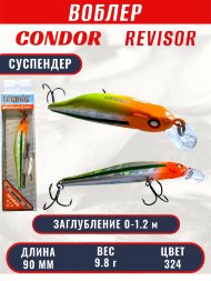 Воблер CONDOR Revisor (Race Minnow) SP (90) размер 90 мм, вес 9.8 гр, заглубление 0 -1.2  m, цв 324
