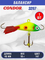 Балансир рыболовный для зимней рыбалки Condor 3207, гр 10, цвет 147