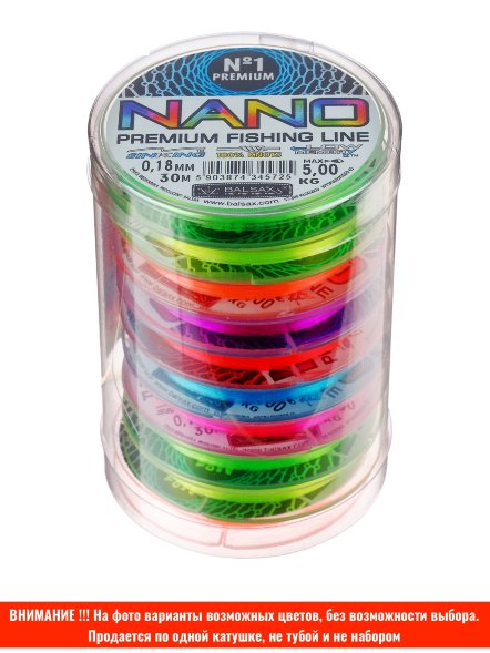 Леска BALSAX Nano Mix 0.12 30м цена за 1 шт.