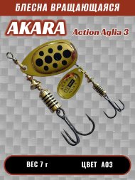 Блесна Akara Action Aglia 3 7г A03