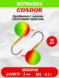 Мормышка вольфрамовая Condor Дробинка с ушком d 3,0 мм вес 0,3 гр салатовая-красная 10 шт