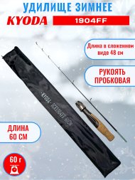 Удочка зимняя KYODA  1904FF 600 мм,