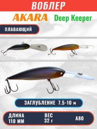Воблер Akara Deep Keeper 110F 32г DK100F-A80